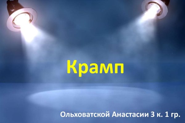 Кракен официальное зеркало