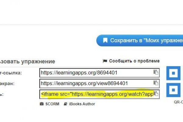 Кракен зеркало орион