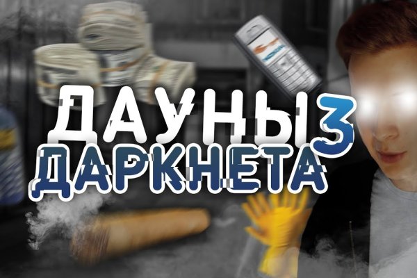 Почему не получается зайти на кракен
