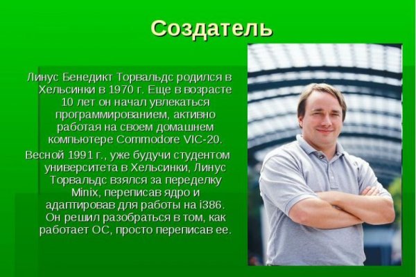 Как восстановить пароль кракен