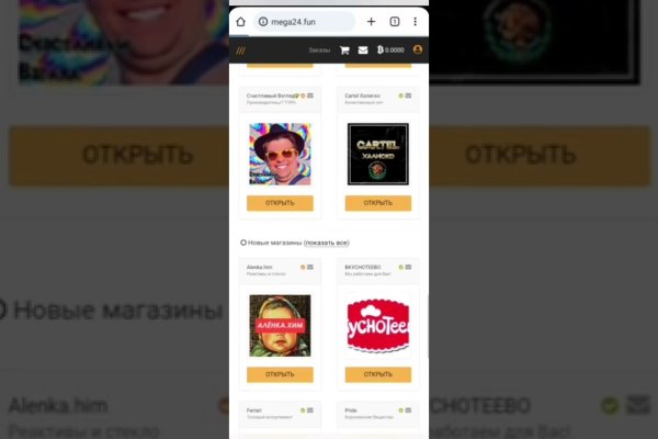Кракен мага